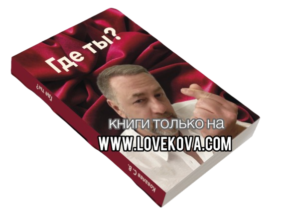 книга где ты?