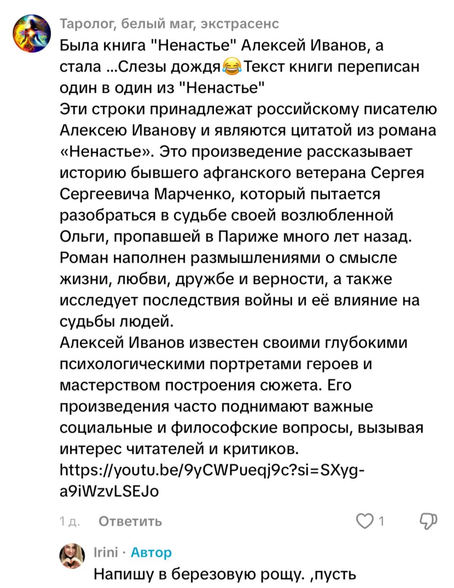 хейтинг Ковалева С.В.