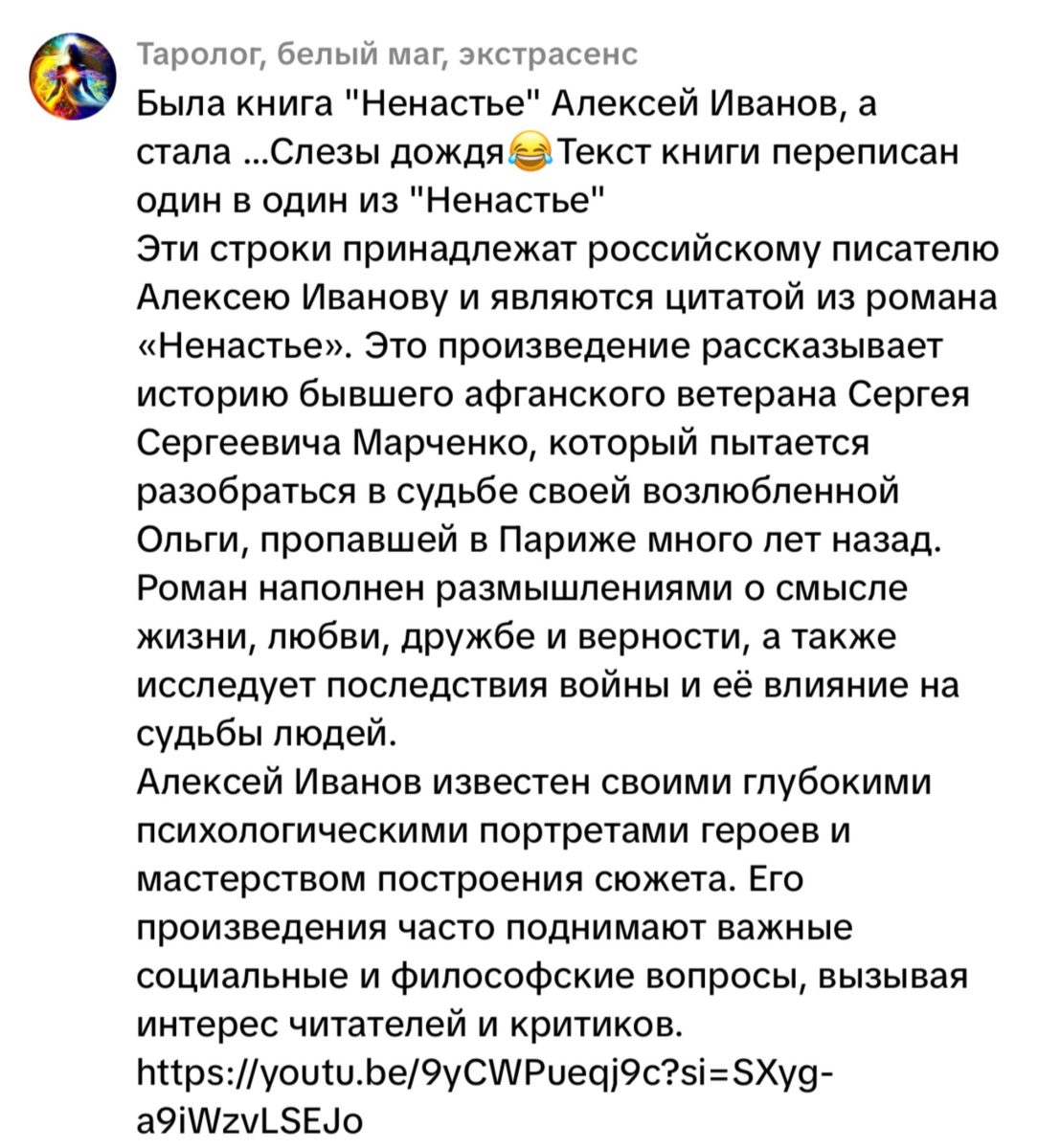 хейтинг Ковалева С.В.