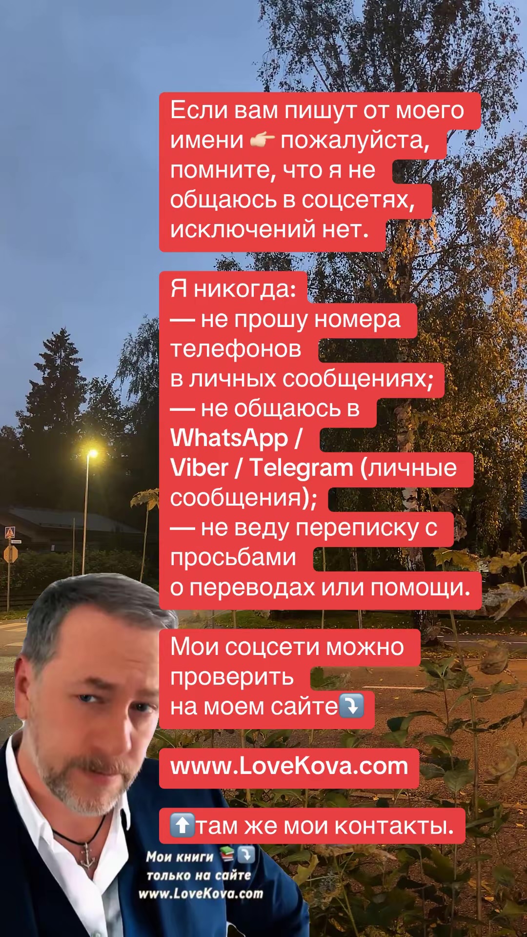 фейки ковалев сергей